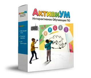 Программное обеспечение «АктивиУМ»